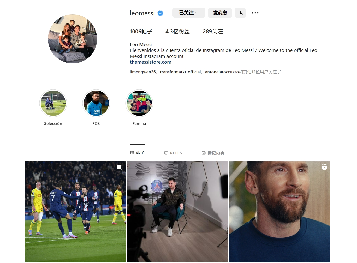 罗马诺：洛杉矶FC签下孙兴慜的交易已进入最后阶段